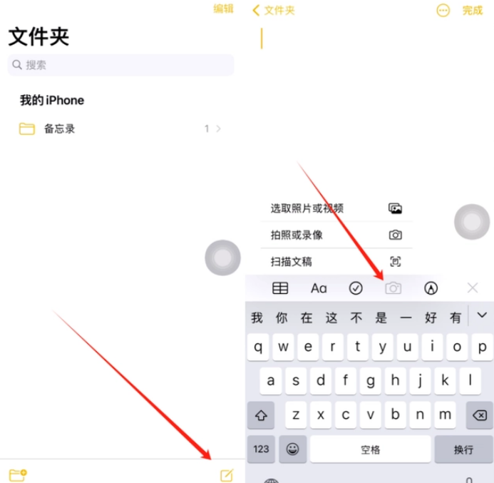 万载苹果维修网点分享怎么使用iPhone备忘录扫描证件 