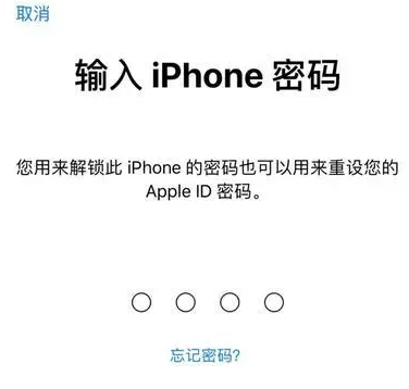 万载苹果15维修网点分享iPhone 15六位密码怎么改四位 