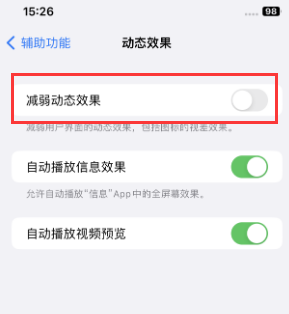 万载苹果售后维修点分享苹果iPhone如何隐藏dock栏 