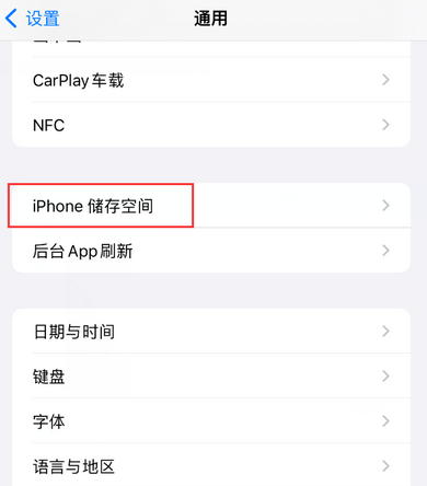 万载iPhone系统维修分享iPhone储存空间系统数据占用过大怎么修复 