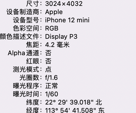 万载苹果15维修服务分享iPhone 15拍的照片太亮解决办法 