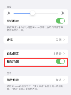 万载苹果授权维修站分享iPhone轻点无法唤醒怎么办