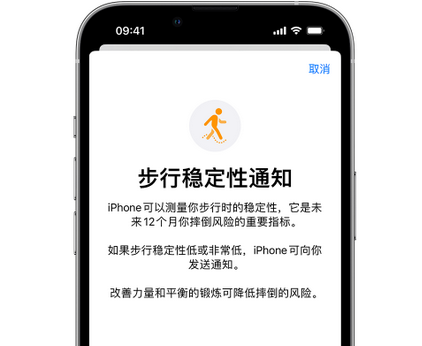 万载iPhone手机维修如何在iPhone开启'步行稳定性通知'