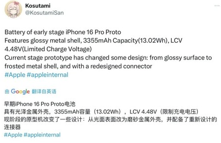 万载苹果16pro维修分享iPhone 16Pro电池容量怎么样