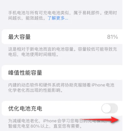 万载苹果15维修分享iPhone15充电到80%就充不进电了怎么办 