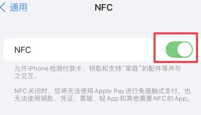 万载苹果维修服务分享iPhone15NFC功能开启方法 