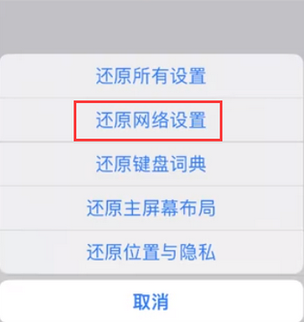 万载苹果无线网维修店分享iPhone无线局域网无法开启怎么办 