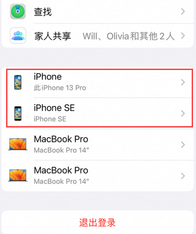 万载苹万载果维修网点分享iPhone如何查询序列号