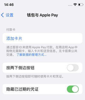 万载苹果锁屏维修分享iPhone锁屏时声音忽大忽小调整方法 