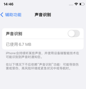 万载苹果锁屏维修分享iPhone锁屏时声音忽大忽小调整方法