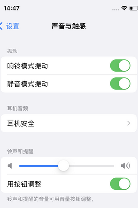 万载苹果锁屏维修分享iPhone锁屏时声音忽大忽小调整方法