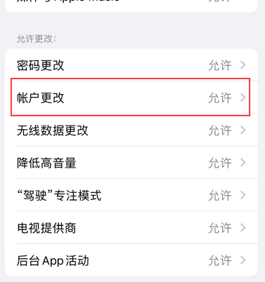 万载appleID维修服务iPhone设置中Apple ID显示为灰色无法使用