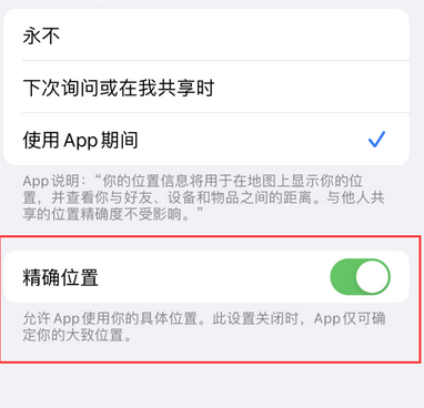 万载苹果服务中心分享iPhone查找应用定位不准确怎么办