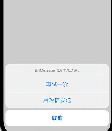 万载apple维修iPhone上无法正常发送iMessage信息