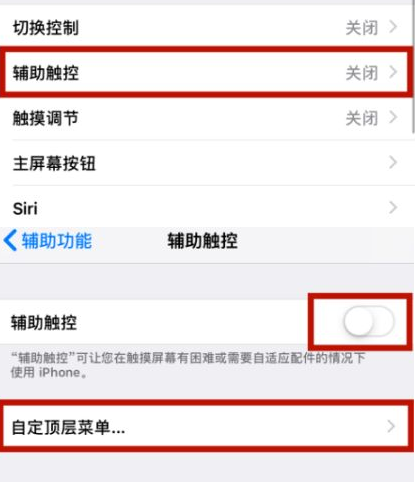 万载苹万载果维修网点分享iPhone快速返回上一级方法教程