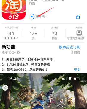 万载苹万载果维修站分享如何查看App Store软件下载剩余时间