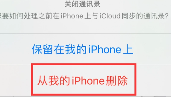 万载苹果14维修站分享iPhone14如何批量删除联系人 