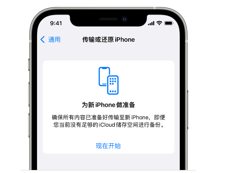 万载苹果14维修网点分享iPhone14如何增加iCloud临时免费空间 