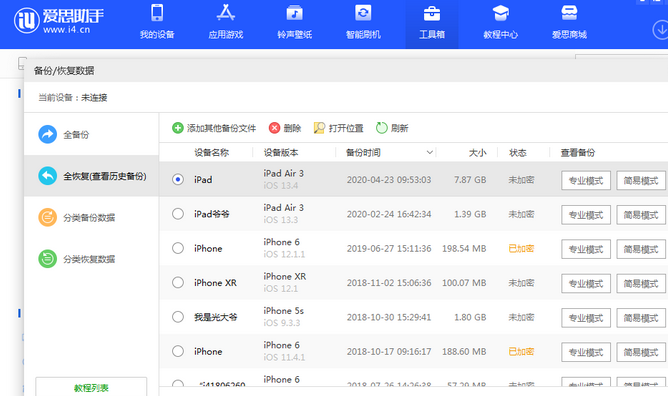 万载苹果14维修网点分享iPhone14如何增加iCloud临时免费空间