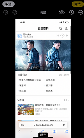 万载iPhone维修服务分享iPhone怎么批量修图