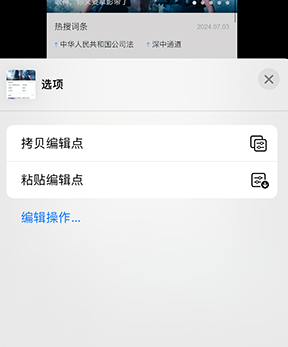 万载iPhone维修服务分享iPhone怎么批量修图