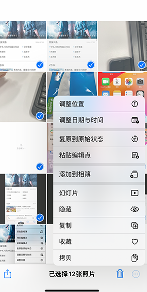 万载iPhone维修服务分享iPhone怎么批量修图