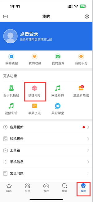 万载苹果服务中心分享iPhone的快捷指令如何使用 