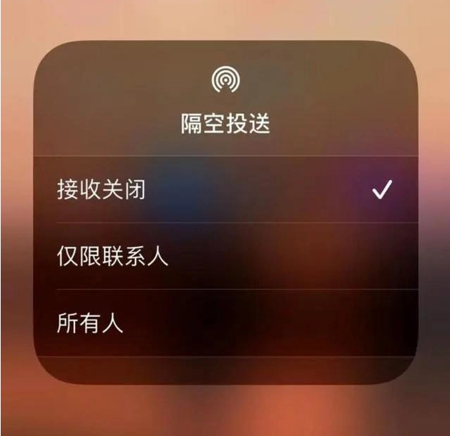 万载苹果指定维修店分享iPhone如何避免隔空收到不雅照 