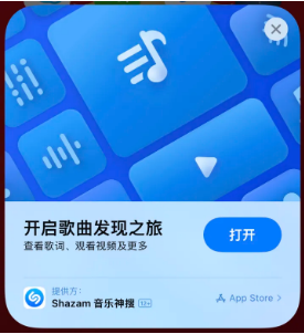 万载苹果14维修站分享iPhone14音乐识别功能使用方法 