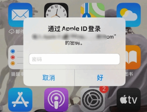 万载苹果设备维修分享无故多次要求输入AppleID密码怎么办 