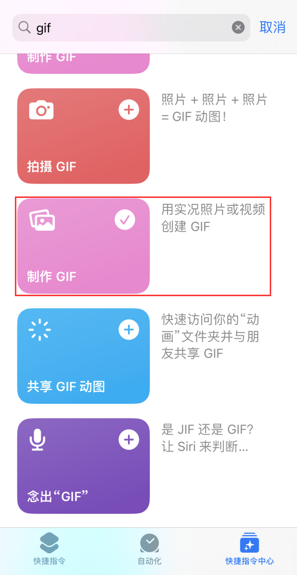 万载苹果手机维修分享iOS16小技巧:在iPhone上制作GIF图片 