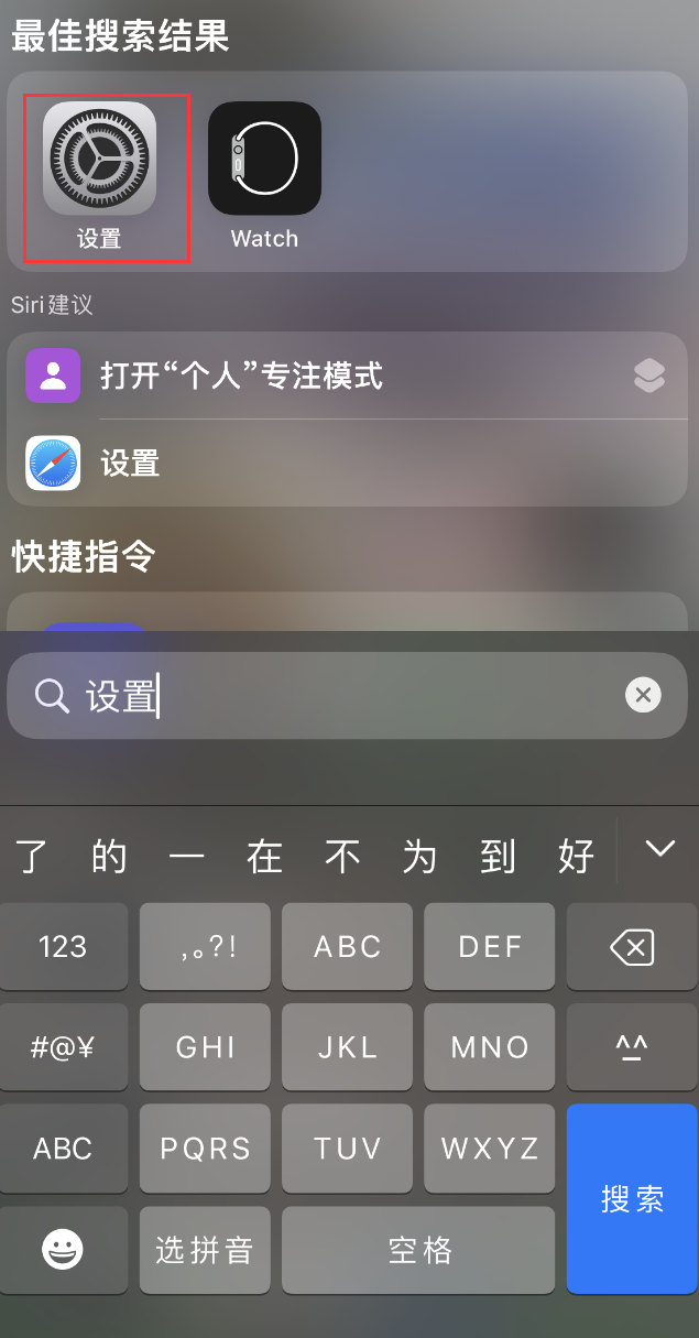 万载苹果手机维修分享：iPhone 找不到“设置”或“App Store”怎么办？ 