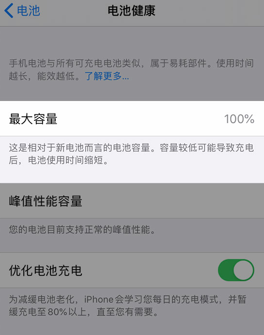 万载苹果维修网点分享iPhone 14 小技巧：关注手机电池健康状况 