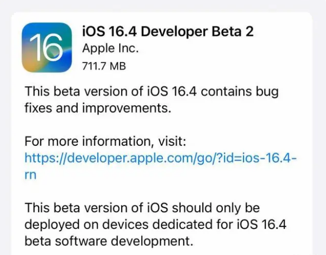 万载苹果手机维修分享：iOS16.4 Beta2升级建议 