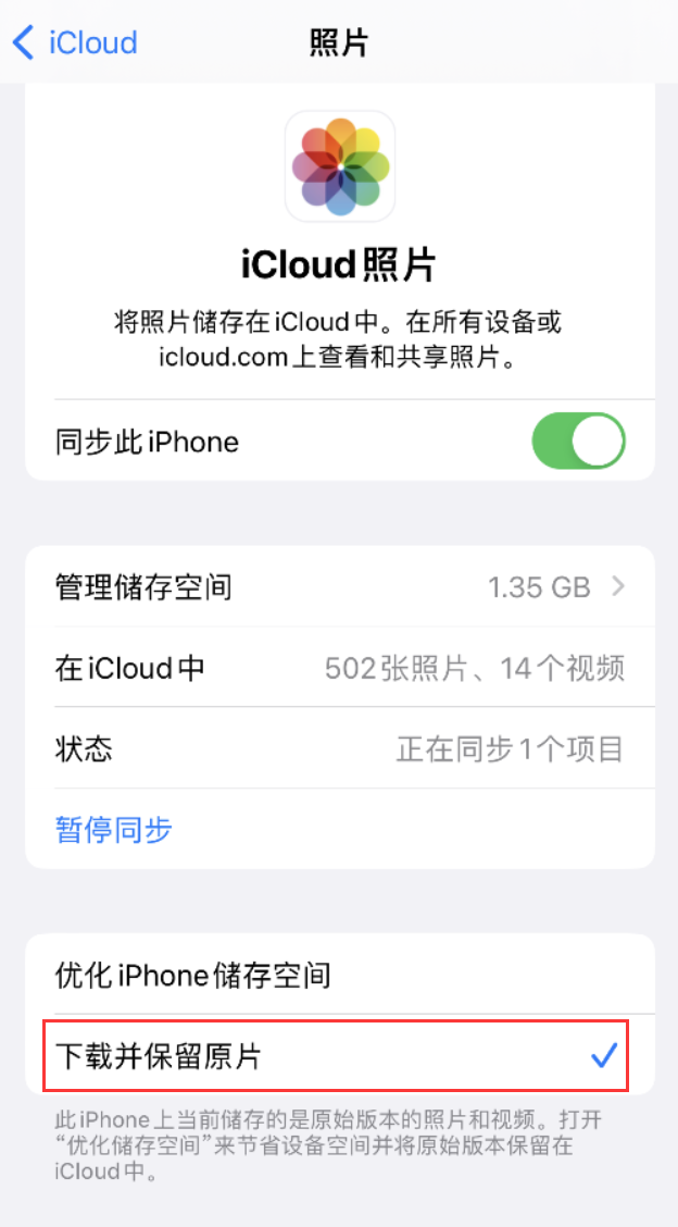 万载苹果手机维修分享iPhone 无法加载高质量照片怎么办 