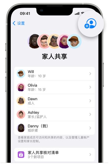 万载苹果维修网点分享iOS 16 小技巧：通过“家人共享”为孩子创建 Apple ID 