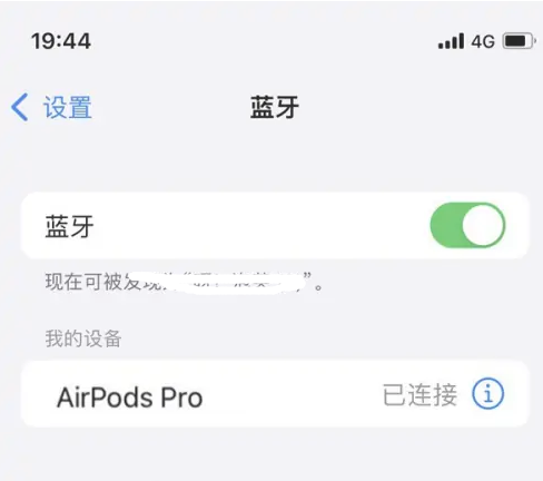 万载苹果维修网点分享AirPods Pro连接设备方法教程 