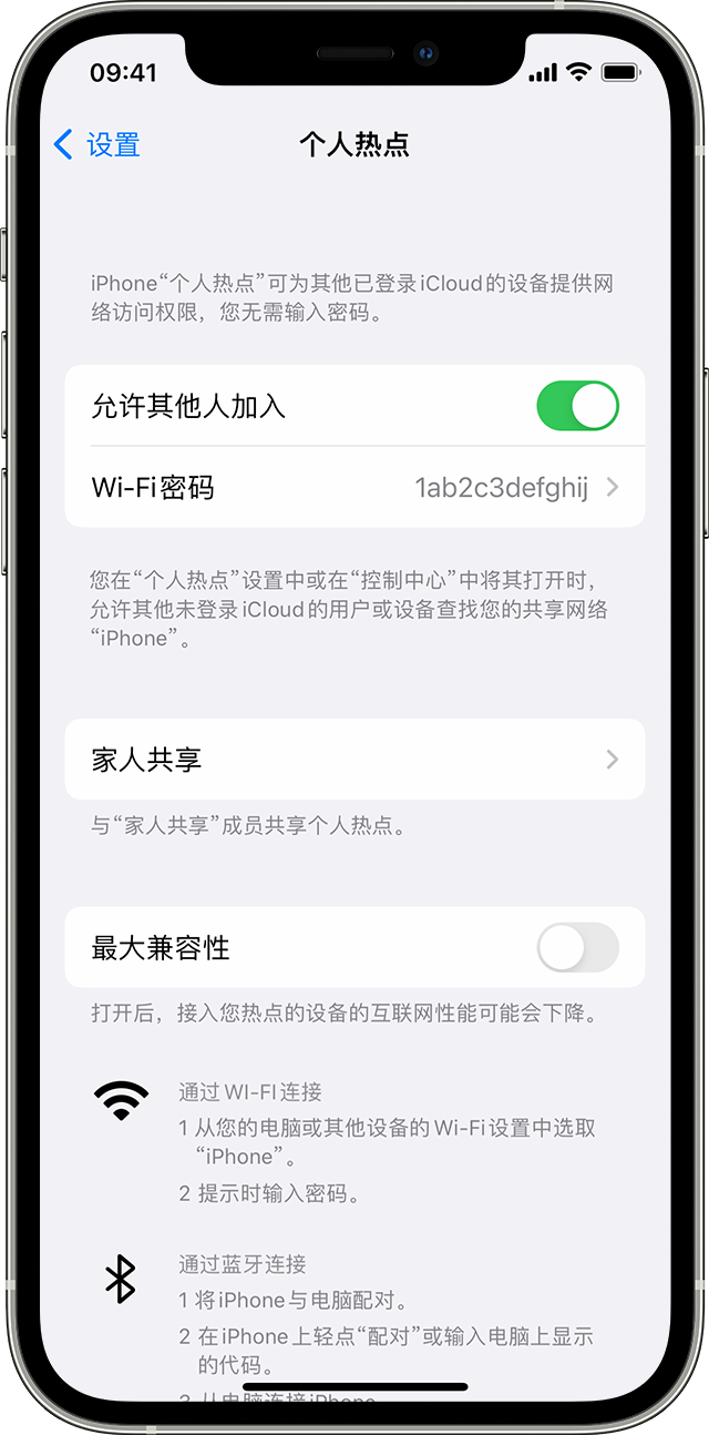 万载苹果14维修分享iPhone 14 机型无法开启或使用“个人热点”怎么办 