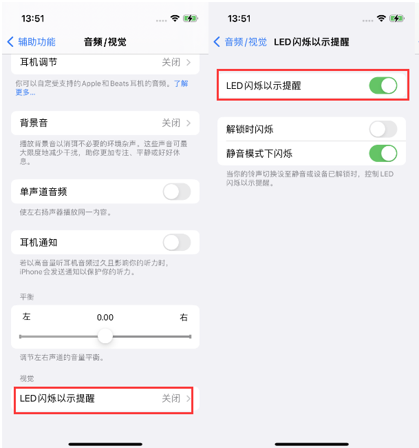 万载苹果14维修分享iPhone 14来电闪光灯开启方法 