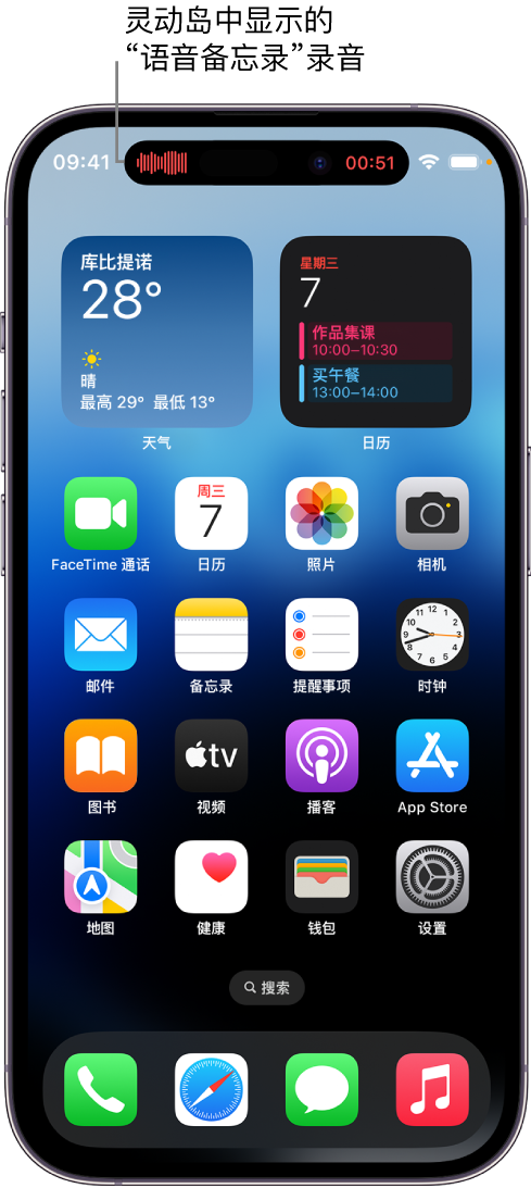 万载苹果14维修分享在 iPhone 14 Pro 机型中查看灵动岛活动和进行操作 