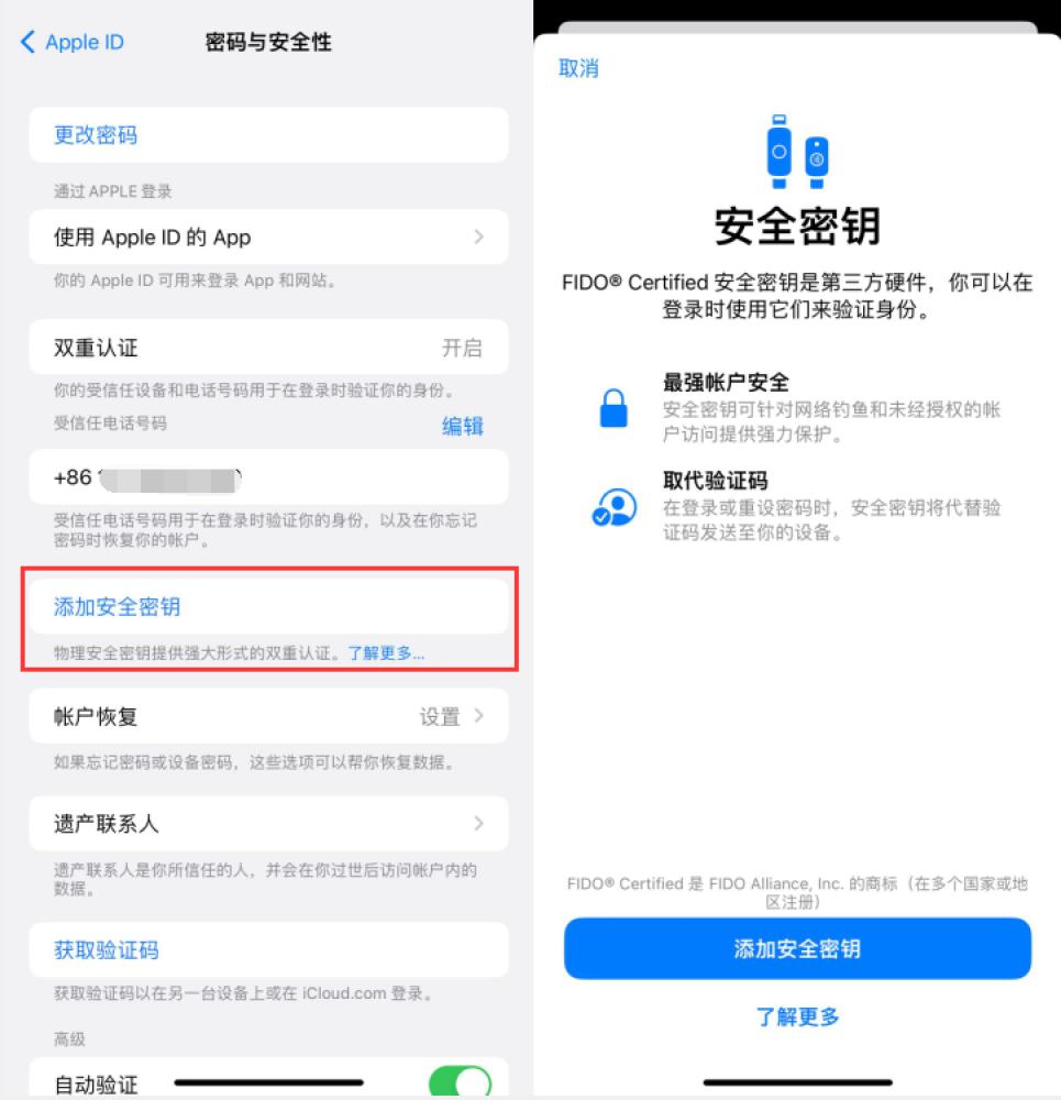 万载苹果服务网点分享物理安全密钥有什么用？iOS 16.3新增支持物理安全密钥会更安全吗？ 