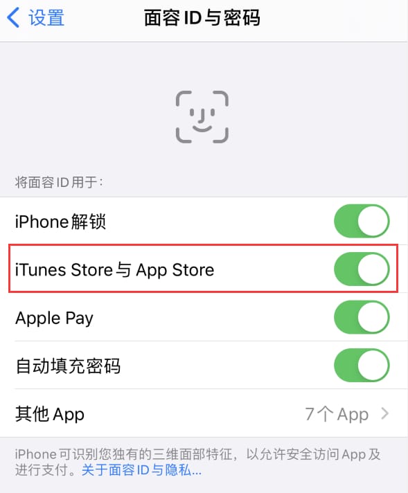 万载苹果14维修分享苹果iPhone14免密下载APP方法教程 