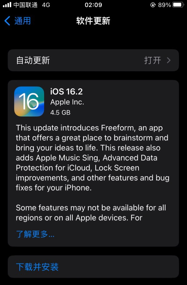 万载苹果服务网点分享为什么说iOS 16.2 RC版非常值得更新 