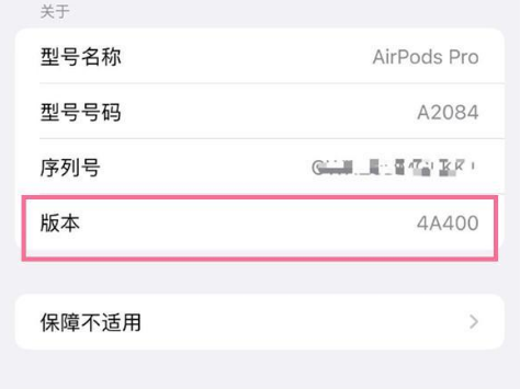 万载苹果手机维修分享AirPods pro固件安装方法 