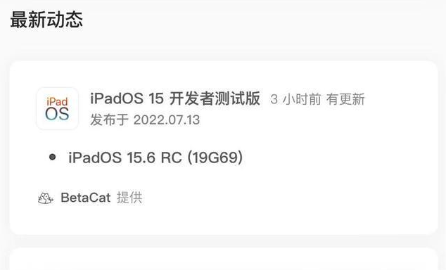 万载苹果手机维修分享苹果iOS 15.6 RC版更新建议 