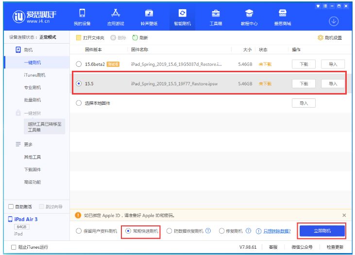 万载苹果手机维修分享iOS 16降级iOS 15.5方法教程 