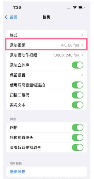 万载苹果13维修分享iPhone13怎么打开HDR视频 