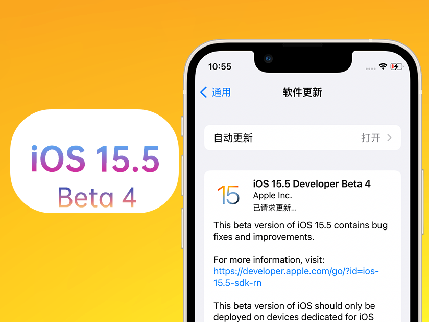 万载苹果手机维修分享iOS 15.5 Beta4优缺点汇总 