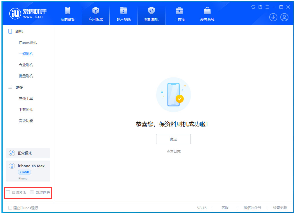 万载苹果手机维修分享iOS 17.4.1正式版升级 
