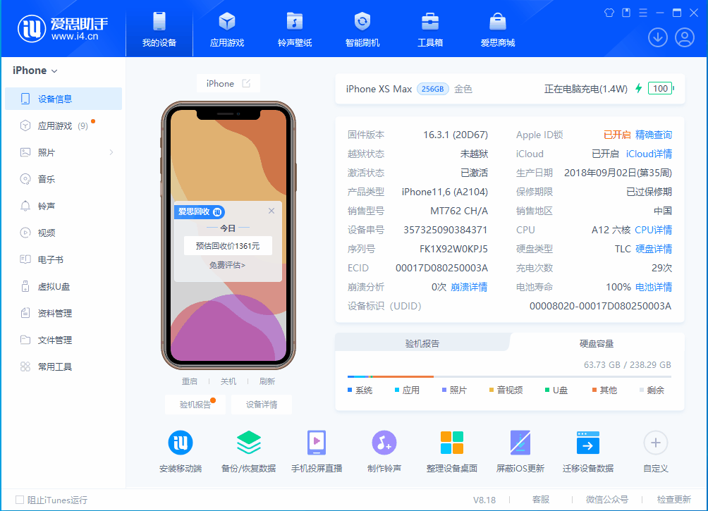 万载苹果手机维修分享iOS 17.3正式版一键刷机教程 